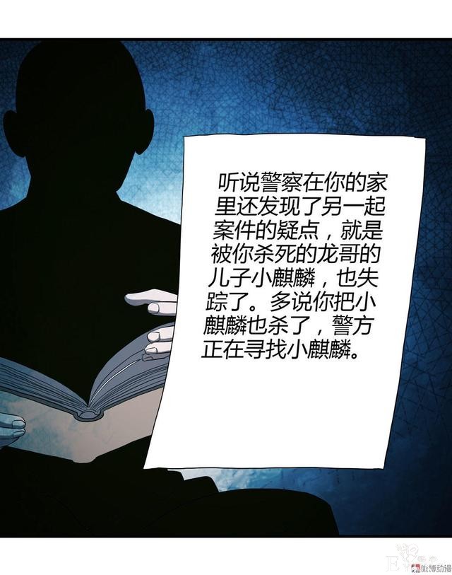 漫画：悬疑漫画-越狱-37.jpg