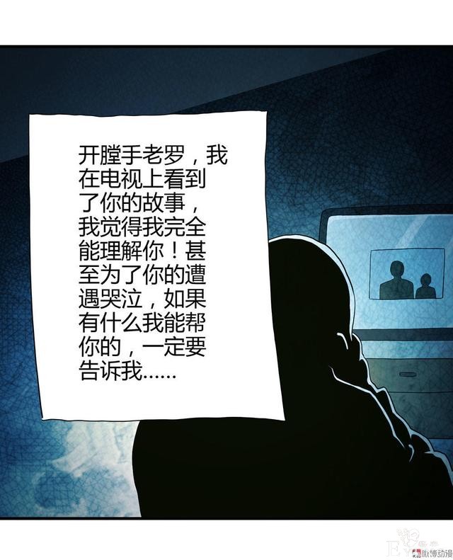 漫画：悬疑漫画-越狱-36.jpg