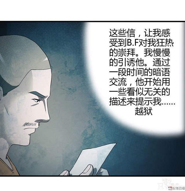 漫画：悬疑漫画-越狱-39.jpg