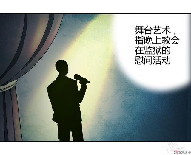 漫画：悬疑漫画-越狱-42.jpg