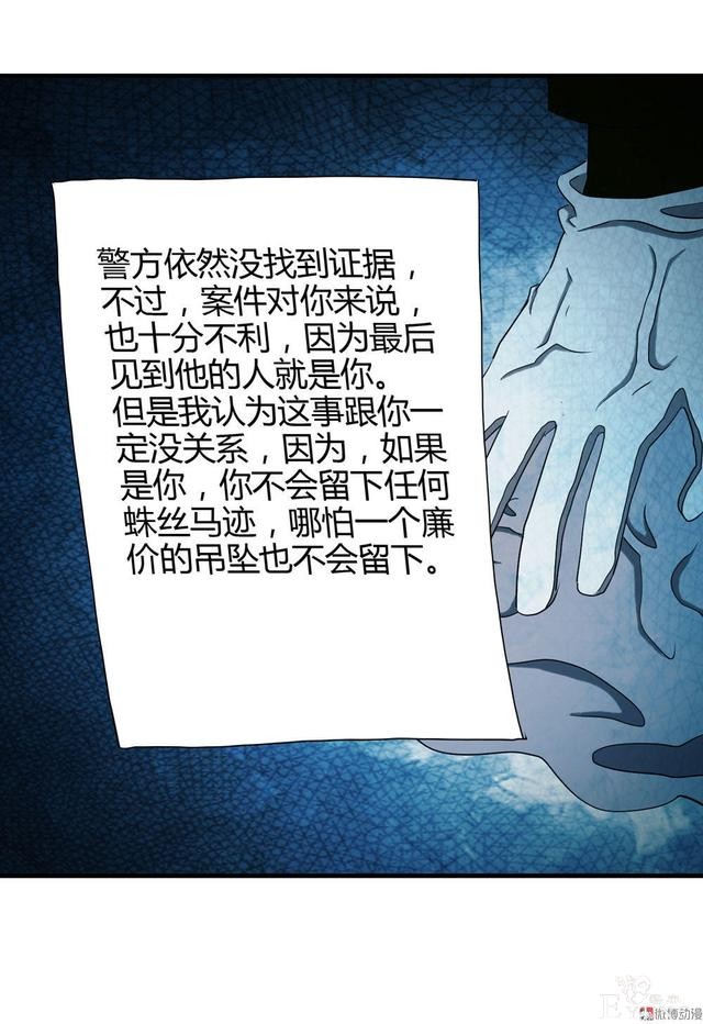 漫画：悬疑漫画-越狱-38.jpg