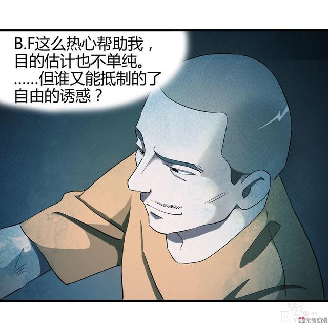 漫画：悬疑漫画-越狱-44.jpg