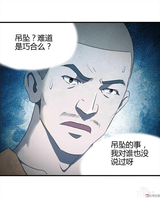 漫画：悬疑漫画-越狱-51.jpg