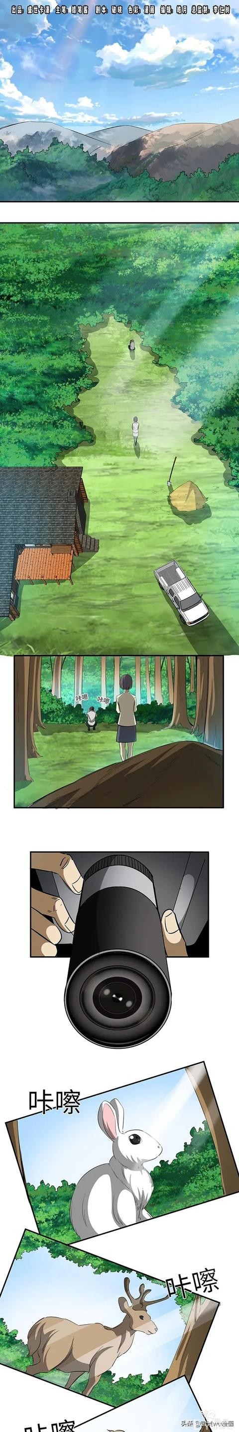 「短篇人性漫画」被诅咒的摄影师-1.jpg