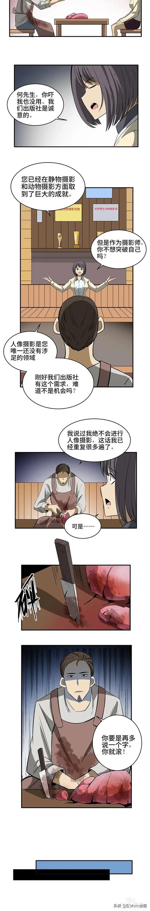 「短篇人性漫画」被诅咒的摄影师-5.jpg