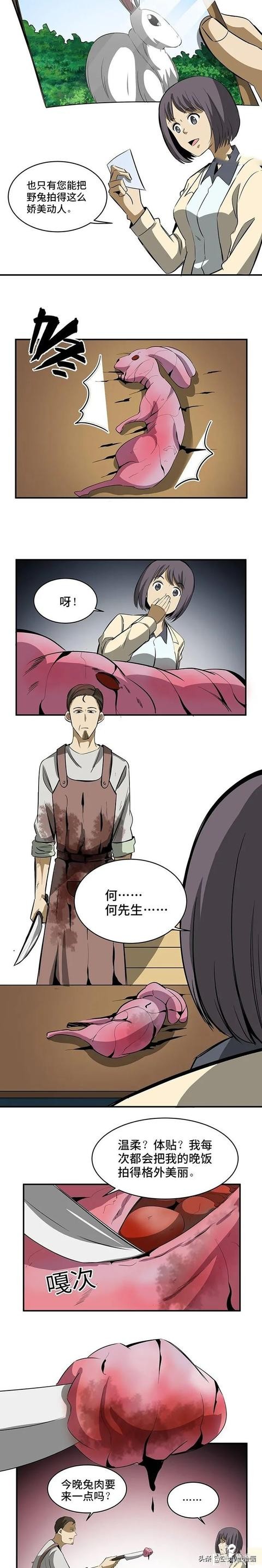 「短篇人性漫画」被诅咒的摄影师-4.jpg