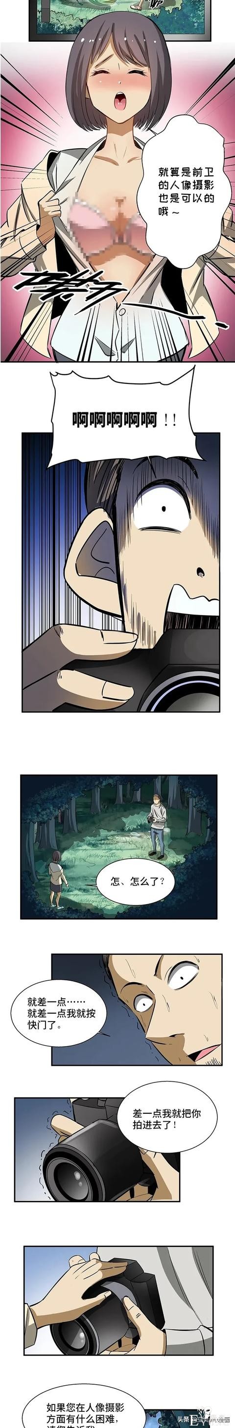 「短篇人性漫画」被诅咒的摄影师-7.jpg