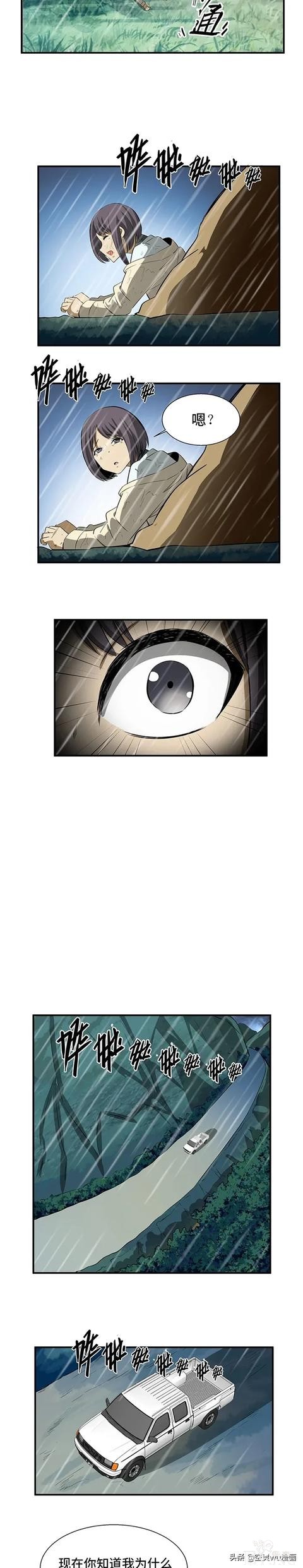 「短篇人性漫画」被诅咒的摄影师-11.jpg