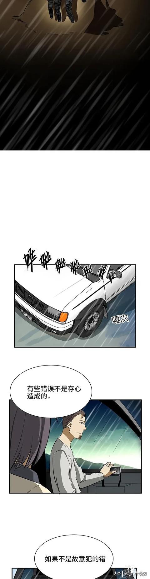 「短篇人性漫画」被诅咒的摄影师-14.jpg