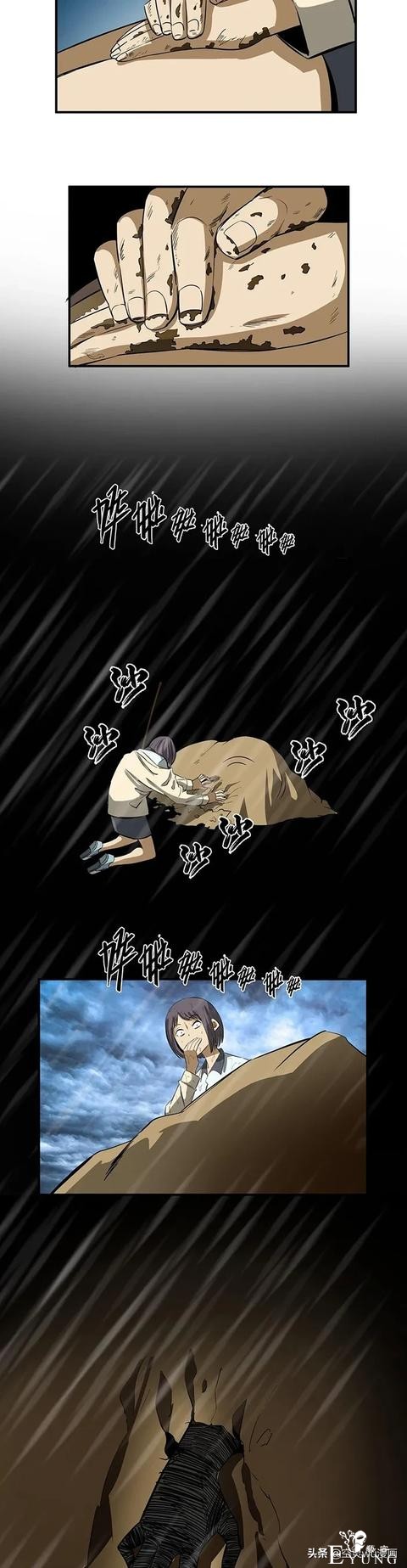 「短篇人性漫画」被诅咒的摄影师-13.jpg