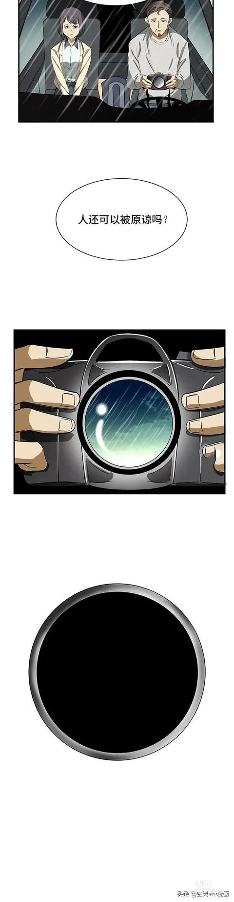 「短篇人性漫画」被诅咒的摄影师-15.jpg