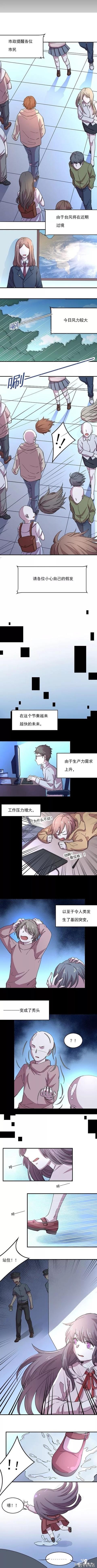 人性漫画：当全人类都变成了秃头后-1.jpg