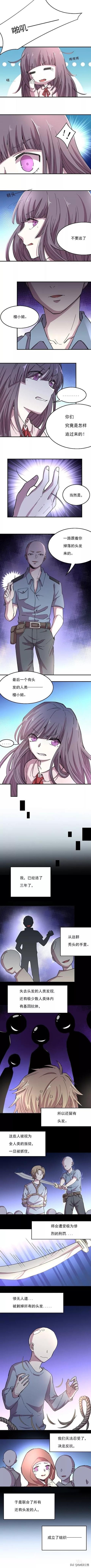 人性漫画：当全人类都变成了秃头后-2.jpg