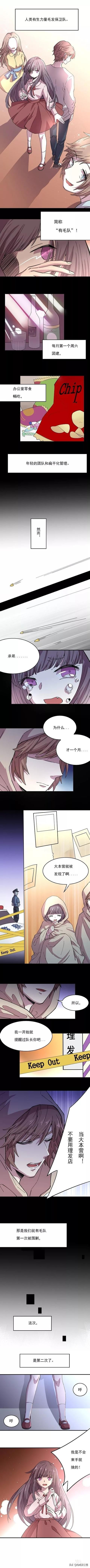 人性漫画：当全人类都变成了秃头后-3.jpg