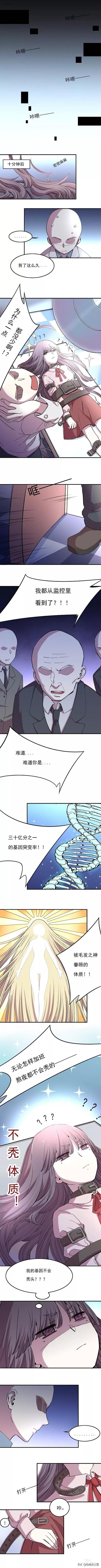 人性漫画：当全人类都变成了秃头后-6.jpg