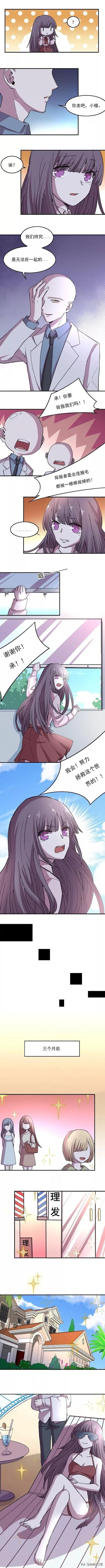 人性漫画：当全人类都变成了秃头后-7.jpg