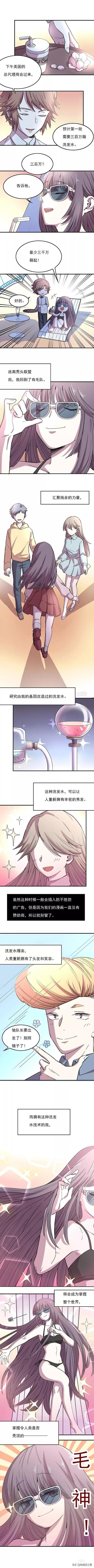 人性漫画：当全人类都变成了秃头后-8.jpg