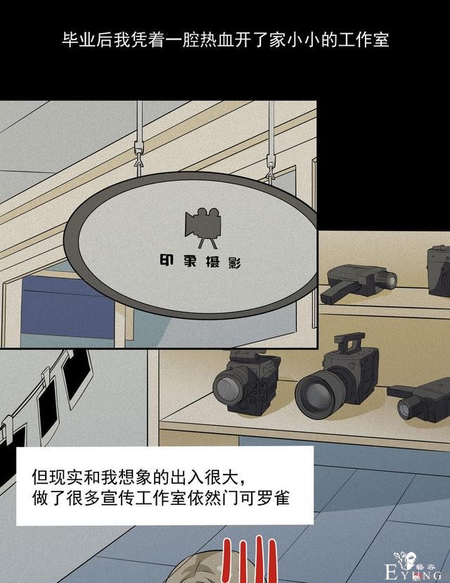 漫画：悬疑漫画-  移魂-2.jpg
