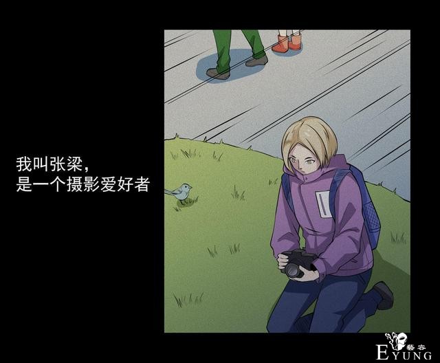 漫画：悬疑漫画-  移魂-1.jpg