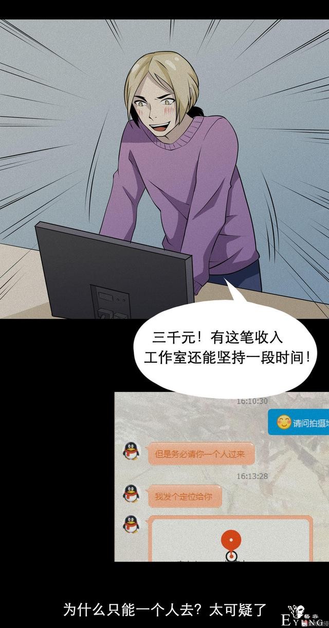 漫画：悬疑漫画-  移魂-8.jpg