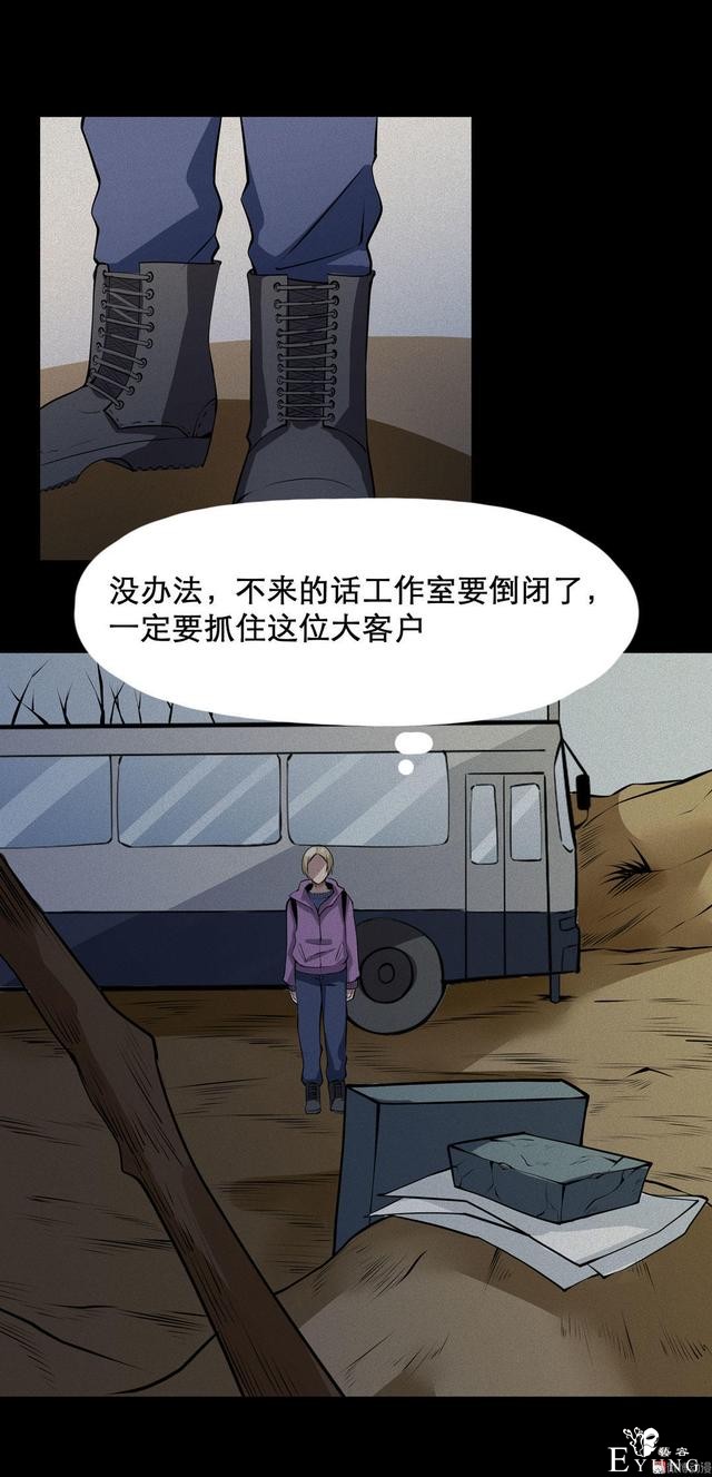 漫画：悬疑漫画-  移魂-12.jpg