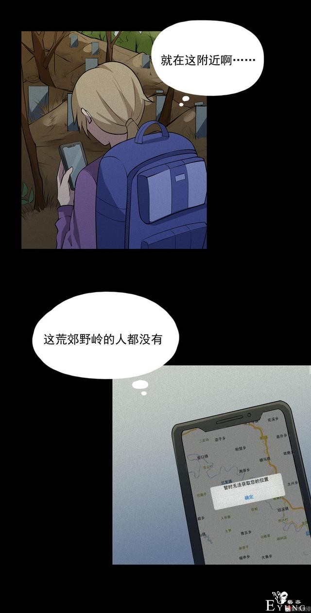 漫画：悬疑漫画-  移魂-13.jpg