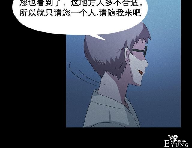 漫画：悬疑漫画-  移魂-19.jpg
