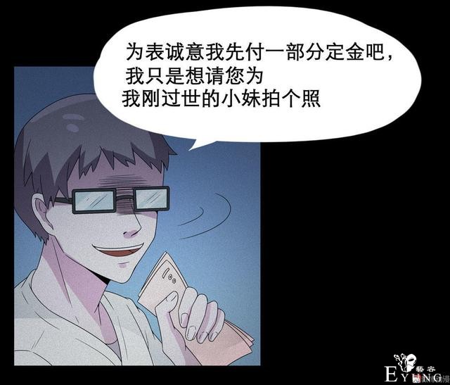 漫画：悬疑漫画-  移魂-21.jpg