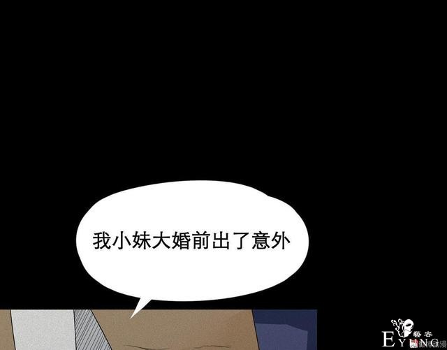 漫画：悬疑漫画-  移魂-24.jpg