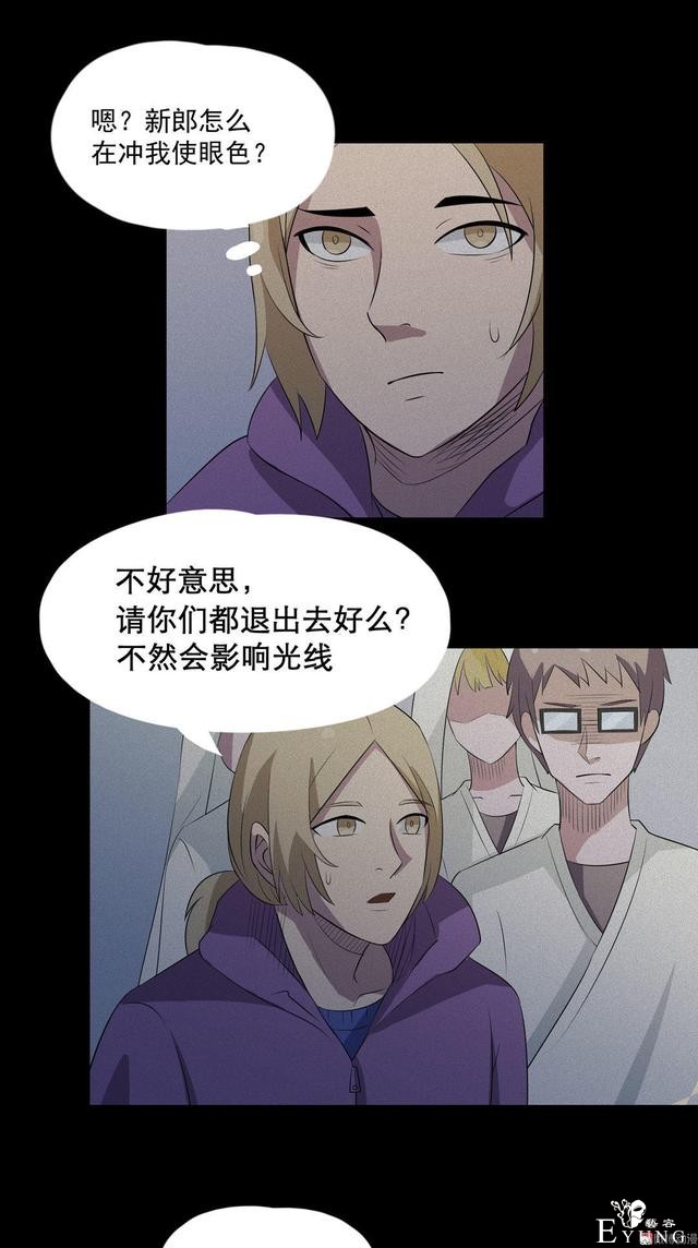 漫画：悬疑漫画-  移魂-37.jpg