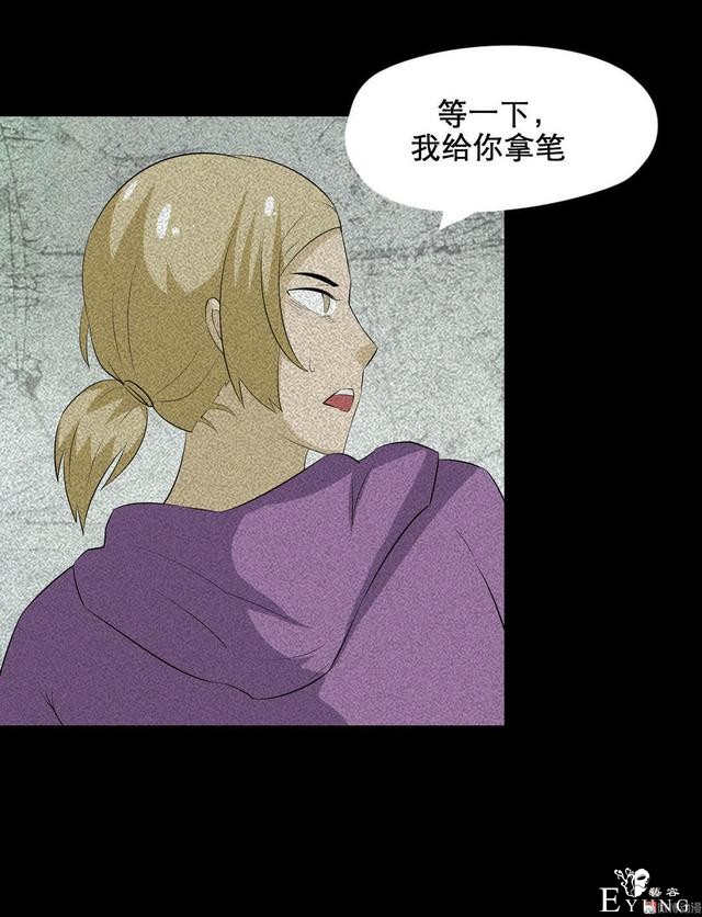 漫画：悬疑漫画-  移魂-47.jpg