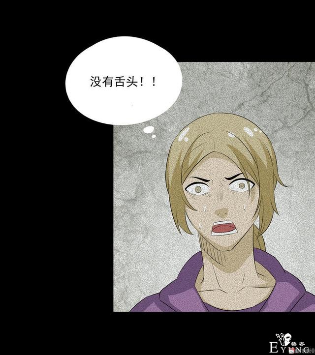 漫画：悬疑漫画-  移魂-45.jpg