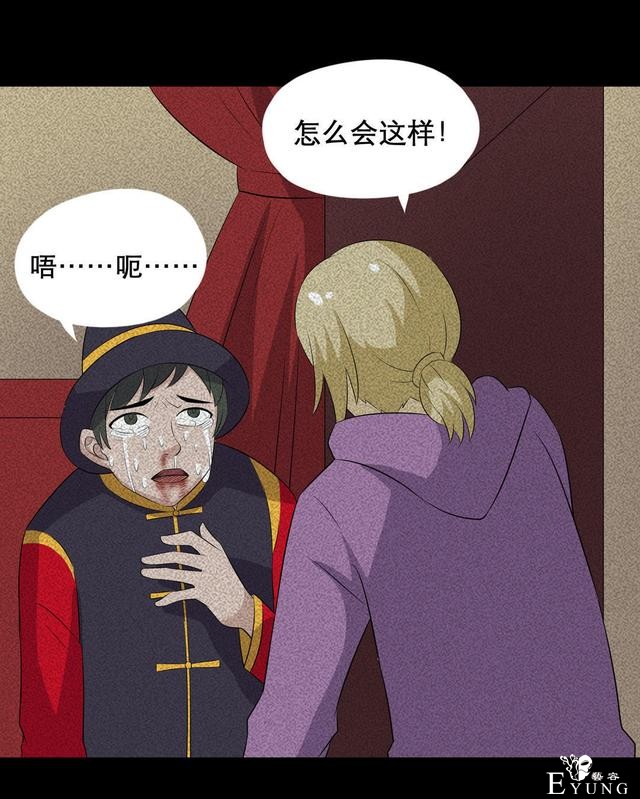 漫画：悬疑漫画-  移魂-46.jpg