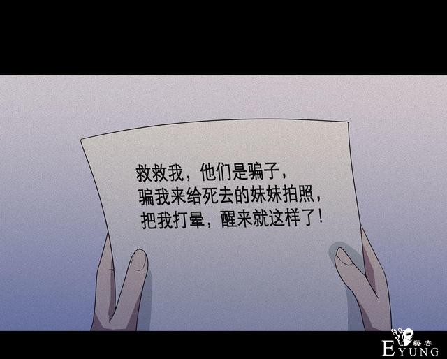 漫画：悬疑漫画-  移魂-51.jpg