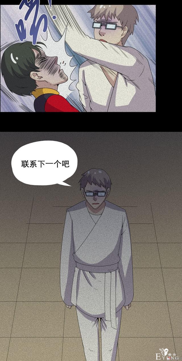 漫画：悬疑漫画-  移魂-59.jpg