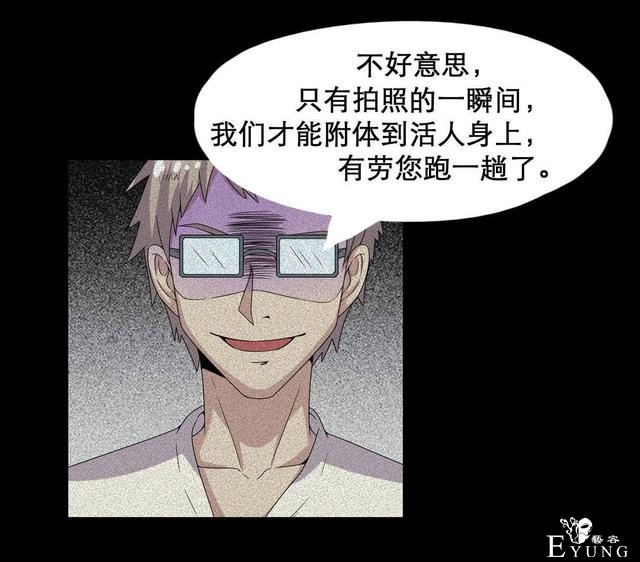 漫画：悬疑漫画-  移魂-57.jpg