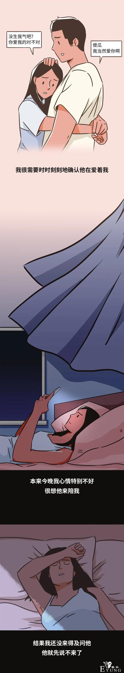 人性漫画：女生不要这么作，作到男朋友累到想分手-5.jpg