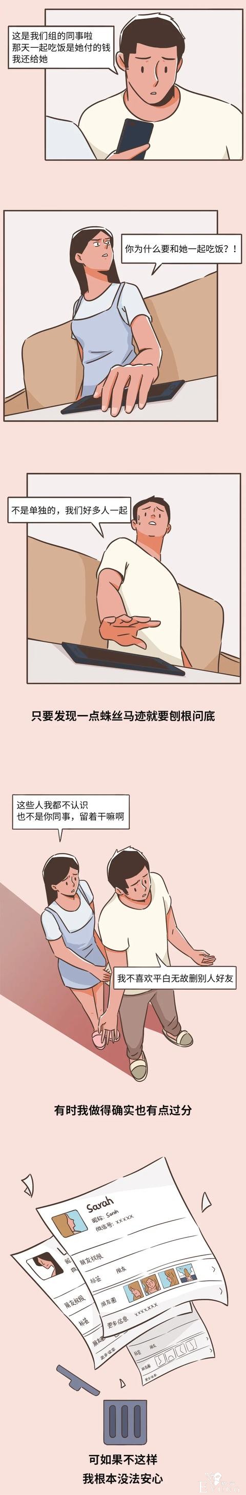 人性漫画：女生不要这么作，作到男朋友累到想分手-4.jpg