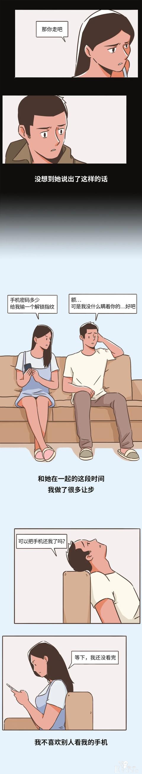 人性漫画：女生不要这么作，作到男朋友累到想分手-8.jpg