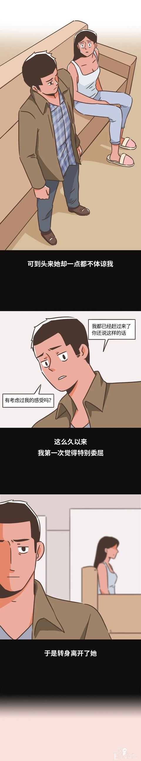 人性漫画：女生不要这么作，作到男朋友累到想分手-10.jpg