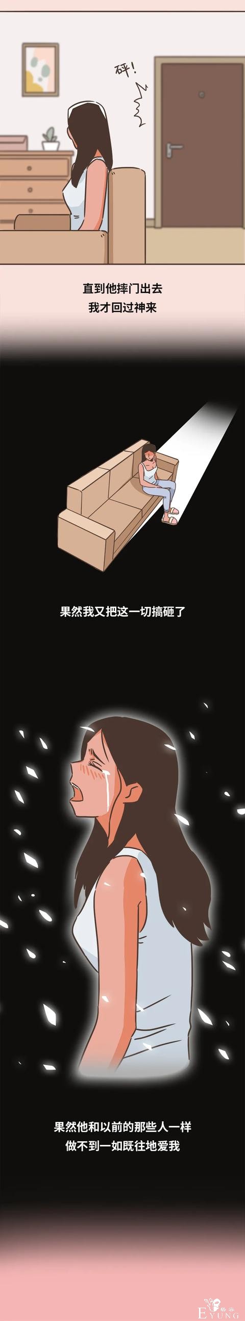 人性漫画：女生不要这么作，作到男朋友累到想分手-11.jpg