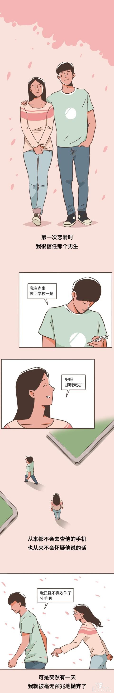 人性漫画：女生不要这么作，作到男朋友累到想分手-13.jpg