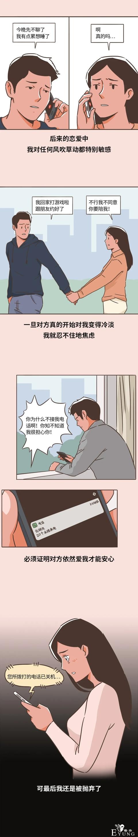 人性漫画：女生不要这么作，作到男朋友累到想分手-14.jpg