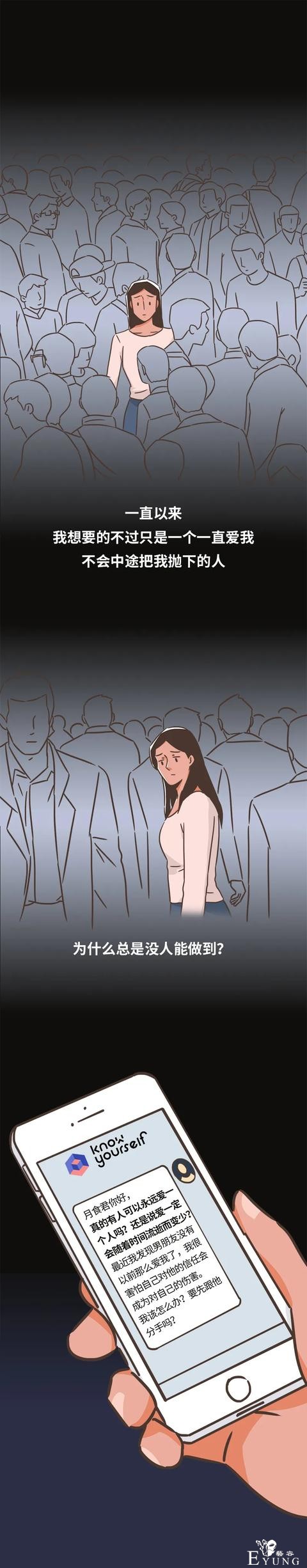 人性漫画：女生不要这么作，作到男朋友累到想分手-15.jpg