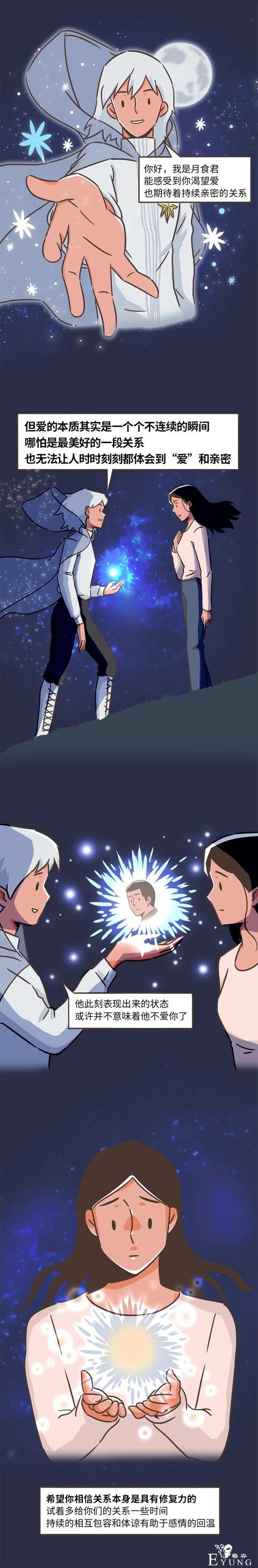 人性漫画：女生不要这么作，作到男朋友累到想分手-16.jpg