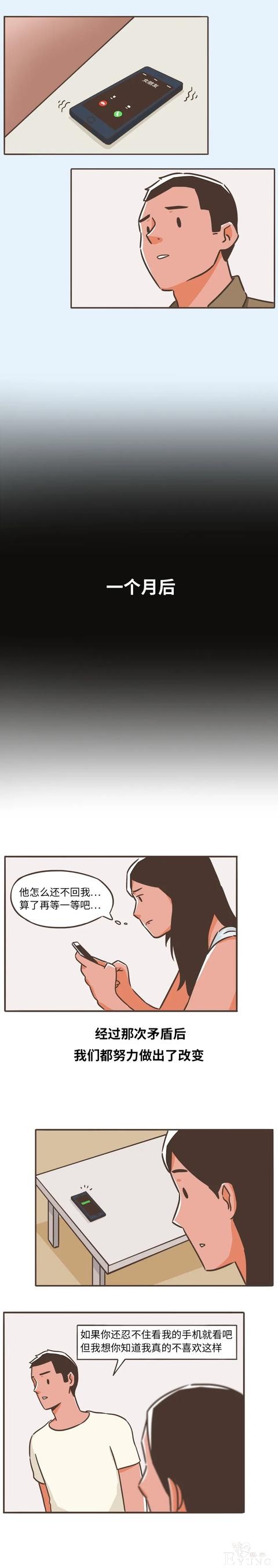 人性漫画：女生不要这么作，作到男朋友累到想分手-21.jpg
