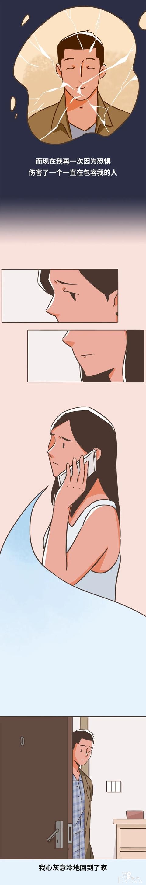 人性漫画：女生不要这么作，作到男朋友累到想分手-18.jpg