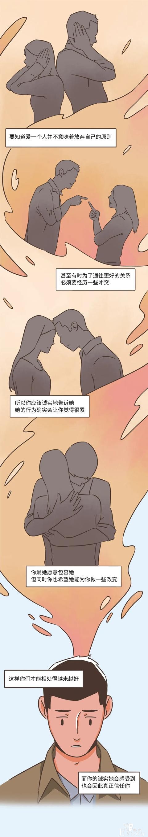 人性漫画：女生不要这么作，作到男朋友累到想分手-20.jpg