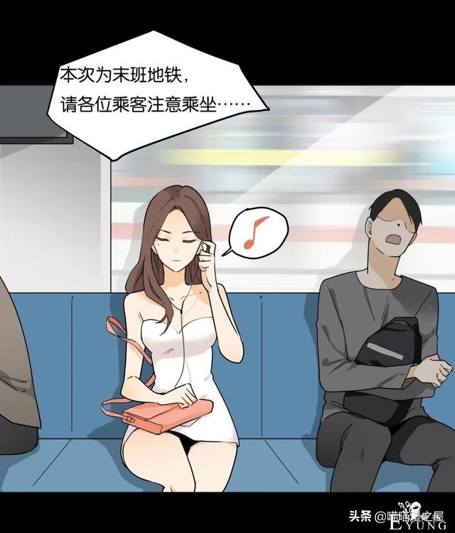 短篇惊悚漫画：女子深夜乘坐末班地铁回家时竟然遇到了这个？-2.jpg