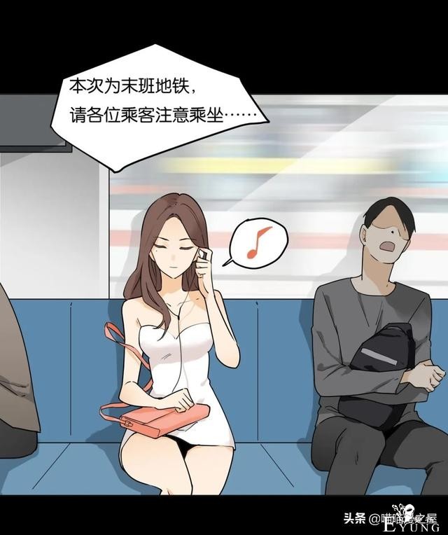短篇惊悚漫画：女子深夜乘坐末班地铁回家时竟然遇到了这个？-14.jpg